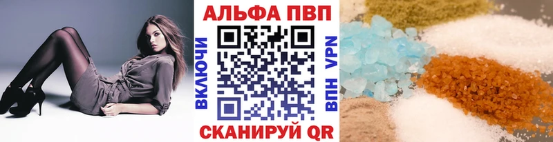 Купить  Петушки  Alpha PVP кристаллы 