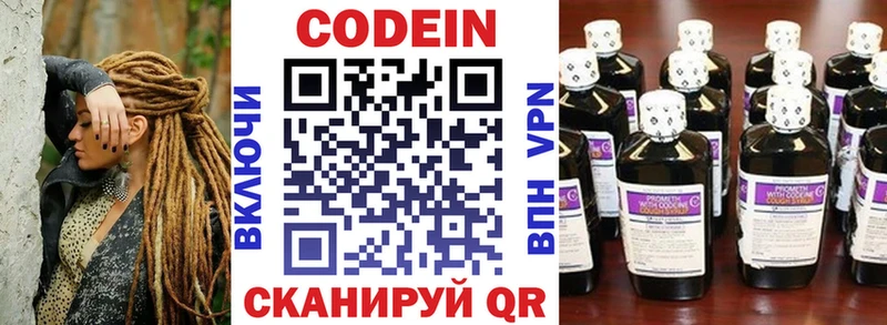 Купить  Петушки  Кодеин Purple Drank 
