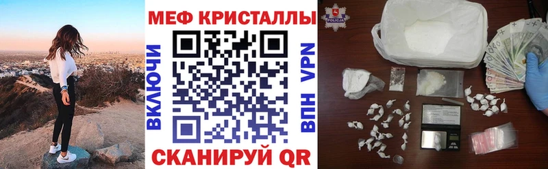 Мефедрон кристаллы  Купить где  Петушки 
